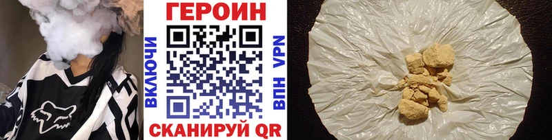 ГЕРОИН герыч  Вилючинск 