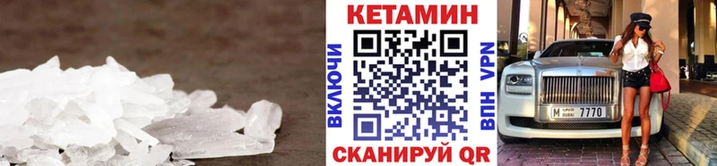 Кетамин VHQ  даркнет сайт  kraken рабочий сайт  Вилючинск 