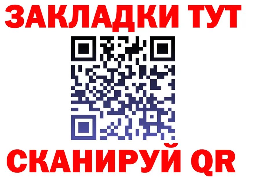 БУТИРАТ вода зеркало площадка МЕГА Вилючинск