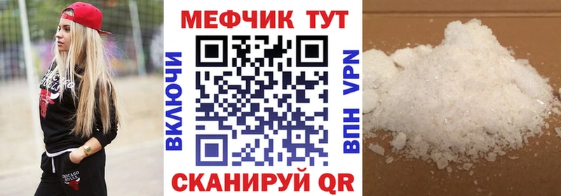Меф  Вилючинск