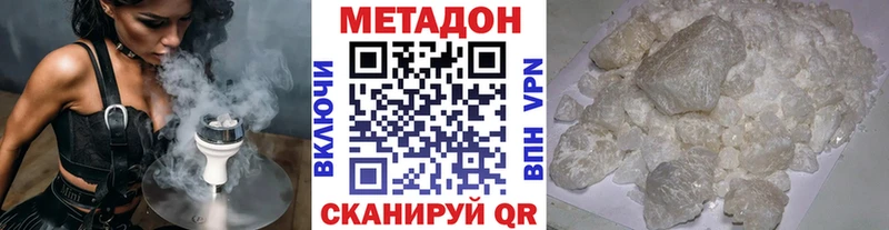 Метадон VHQ  Вилючинск 