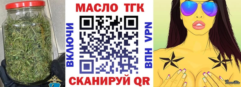 ТГК жижа  мориарти состав  Вилючинск 